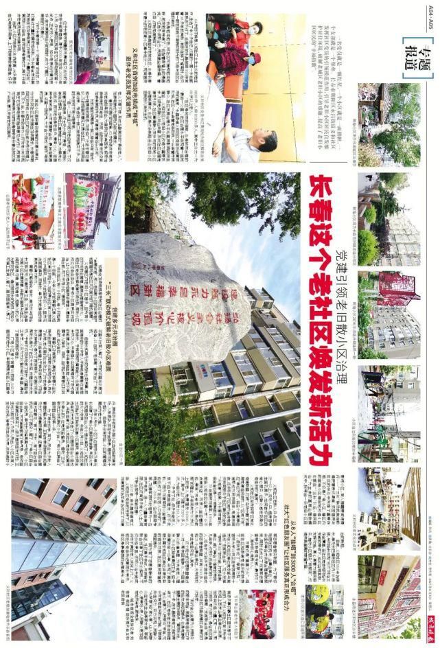 楼市|长春市重要通知！事关楼市
