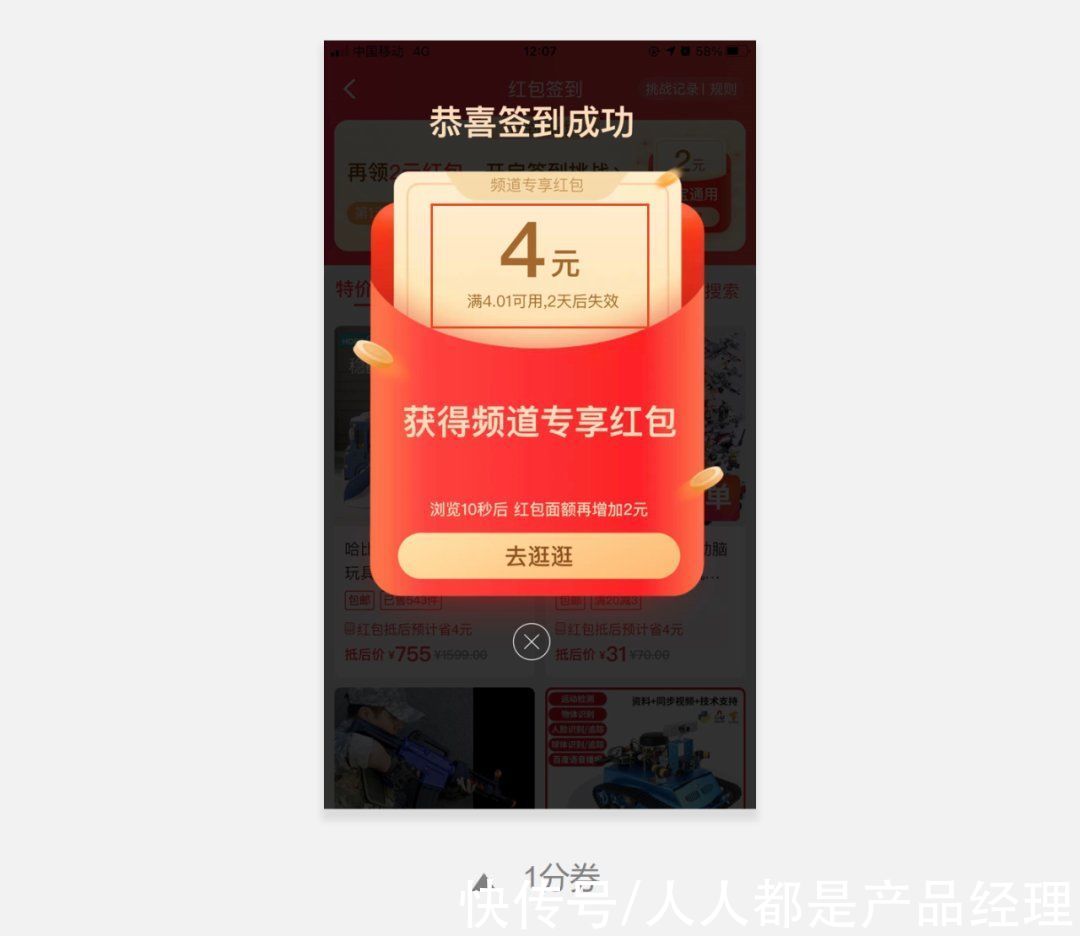 剖析|你必须要知道的优惠券产品设计：细节设计剖析