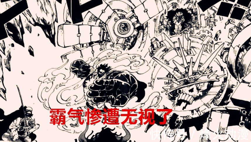 路飞|海贼王1030话:堪十郎又复活,尾田在愚弄网友?霸气惨遭无视了