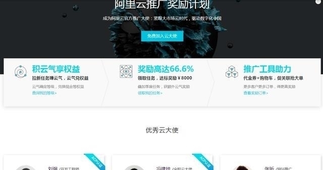 ddos|与阿里合伙人合影,两年净赚一百万,这个草根姑娘有什么魔力?