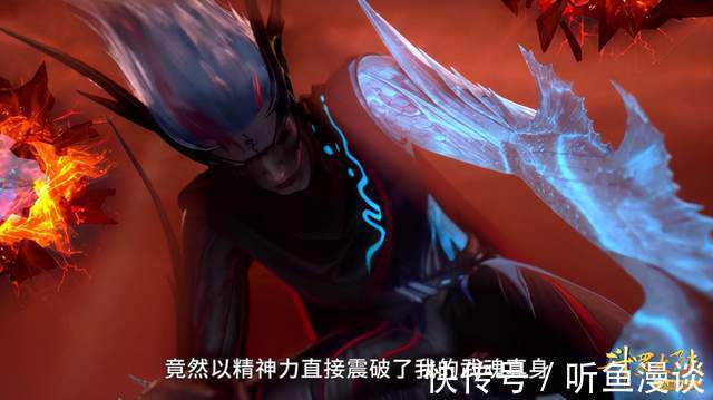 藍銀|斗羅大陸:唐三入魔,實力大增,封號斗羅已不是對手