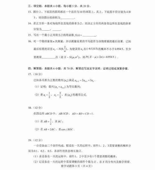 八省联考已结束，数学卷“难倒”一片考生，期待能有学生拿满分