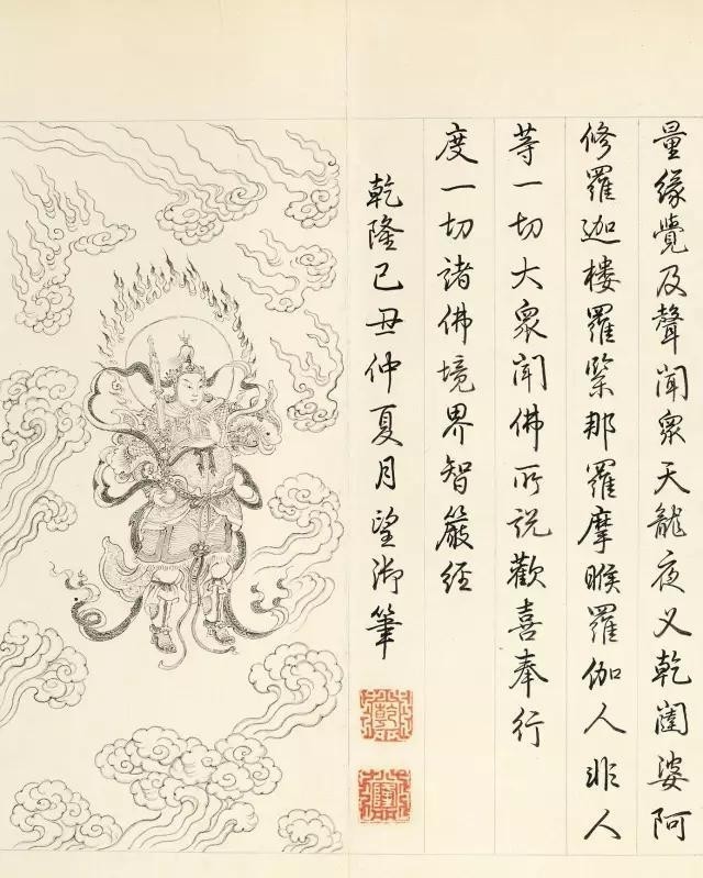 皇帝|皇帝抽空也抄经,看康雍乾三帝御笔经书!