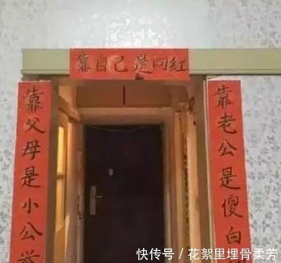 堪称经典|农村出人才，对联都能写成笑话，最后一幅堪称经典