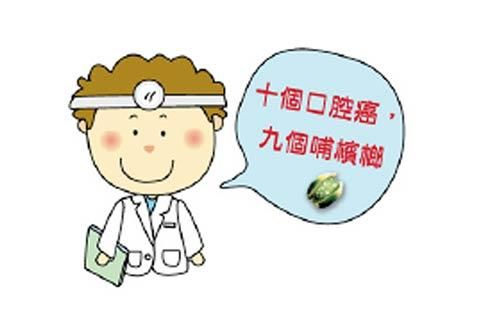 下颌骨|口腔癌到底是什么？