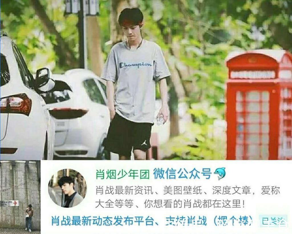 肖戰助陣《演員請就位》總決賽，收視率直線飆升，突破一千七百萬！