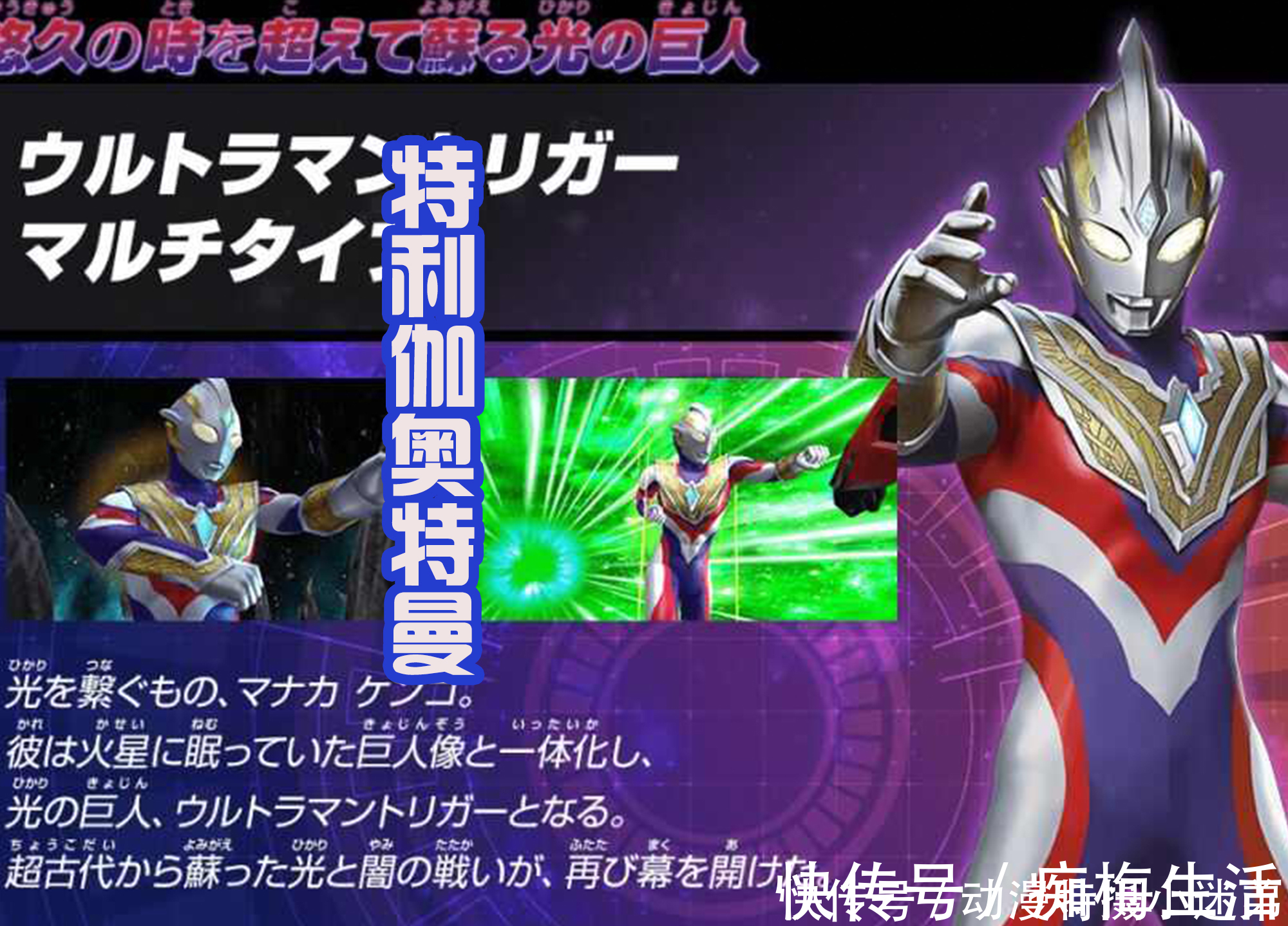 巨人|三大巨人街机形象炫酷,比皮套形象更出众,这才是正确打开方式!