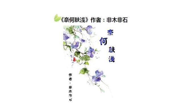 言情|盘点言情妖艳女主文喜欢笑佳人的《南城》撩得男主不要不要的