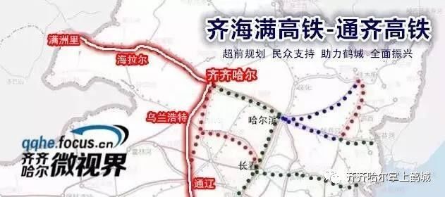 齐齐哈尔12座火车站+历代齐齐哈尔火车站