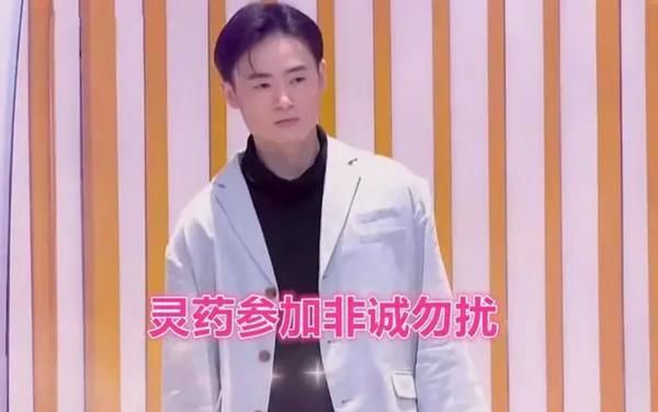 灵药参加《非诚勿扰》牵手成功后续？柚子：你看看你的衣柜