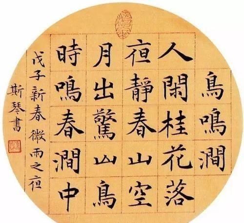 书法|韦斯琴书功深厚，字很养眼，专家却说：字不咋的，主要是人漂亮