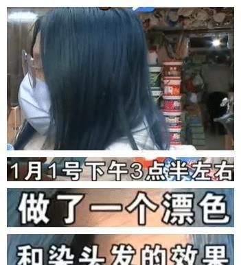 凡客|染发偏色还发炎,反而埋怨顾客不懂行,顾客:怪我没选好颜色?