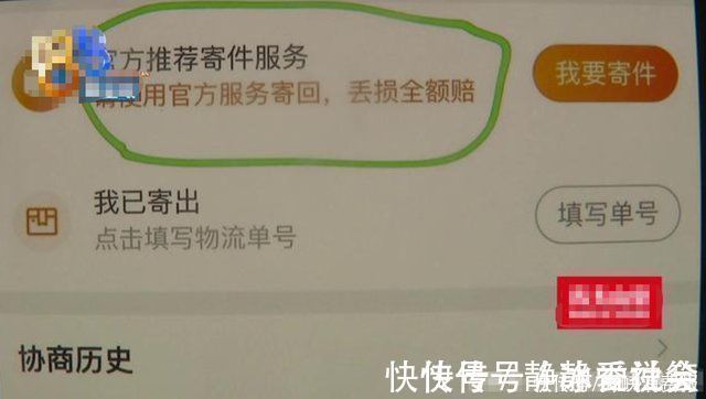 货物|“丢损全额赔”女子通过菜鸟裹裹寄快递，货物损坏却只能赔20%