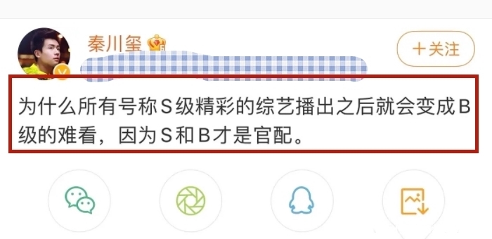 退出 网传baby团队与《跑男》闹掰，有可能退出节目，导演清空微博