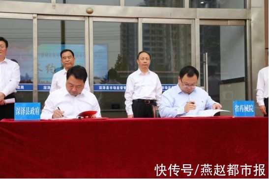 河北省|深泽县举办河北省药品医疗器械检验研究院区域技术中心(深泽)揭牌仪式