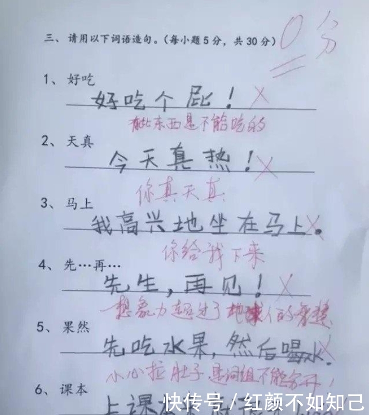 小学生的造句“火了”，语文老师气得拍桌子，爸妈追了几条街！