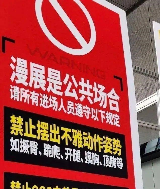 cos|以后漫展这些Cos属于违规,FGO和蝶祈被点名,奥特曼都不行了