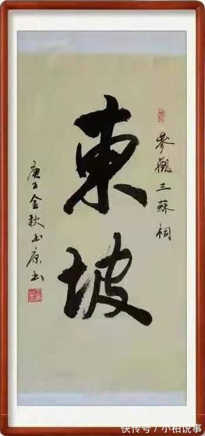 周玉康@刚柔相济,大气典雅一一当代书法名家周玉康作品赏析