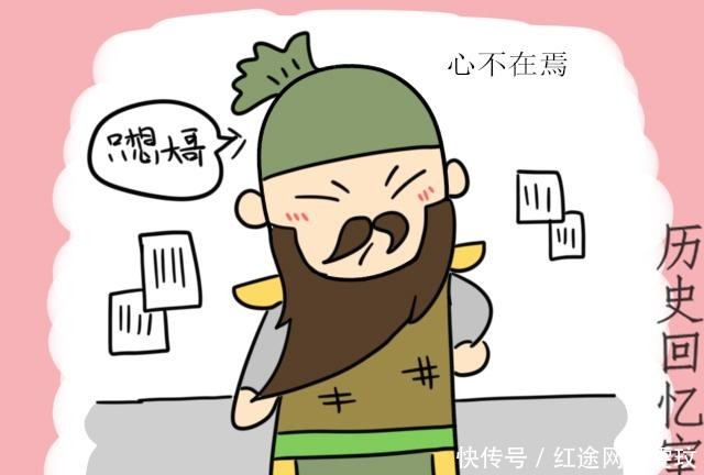 爵位|汉寿亭侯爵位是曹操给的,为何关羽不喜曹操,却对此爵位情有独钟