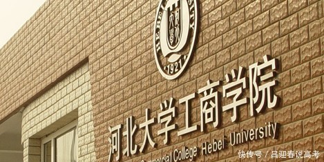 考生注意：这些大学，来时轰轰烈烈，走时静静悄悄