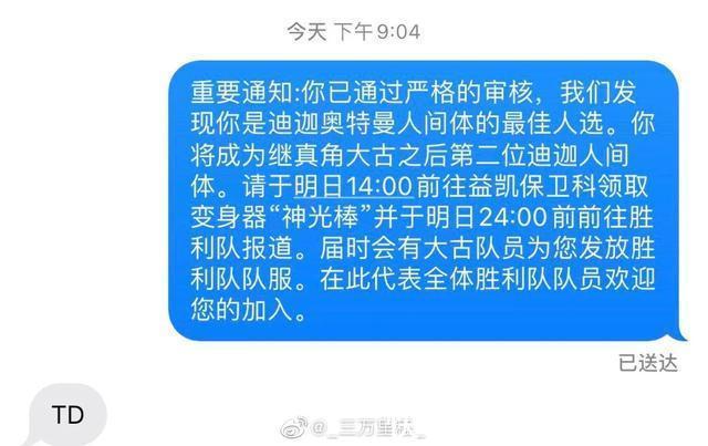 男朋友|男朋友成了奥特曼接班人？哈哈哈男人至死是少年