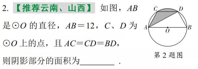 面积|初中数学：阴影部分面积计算超好用方法总结，学会不丢分！