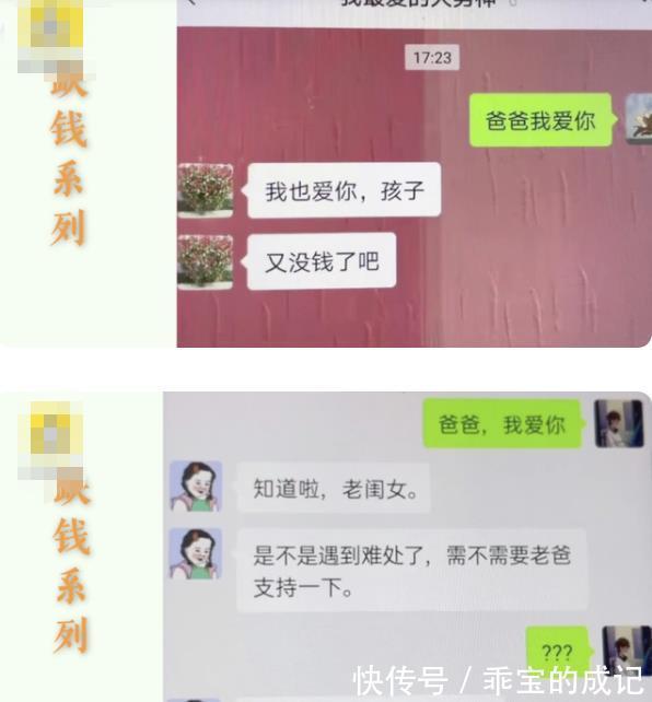 父亲节|130名大学生对爸爸“表白”,不料结局反转,爸爸:我只爱你妈