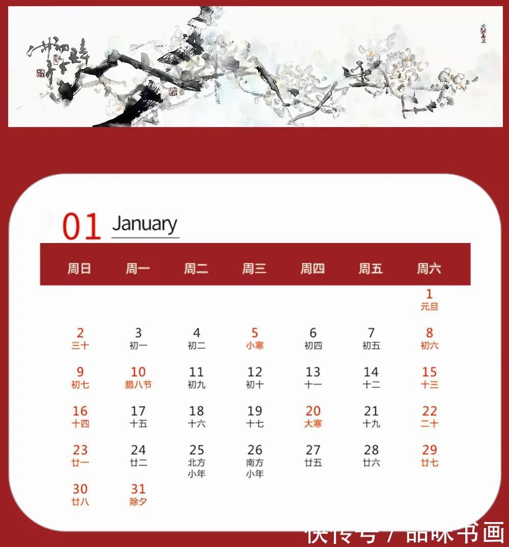 香港画院!壬寅2022年艺术名家精品日历赏析——吕应鑫