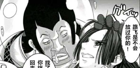 天龙|为什么海贼王里的天龙人都很脑残,就没有正常的天龙人吗?