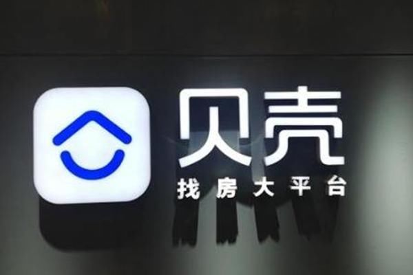 房价|房产中介该不该存在？贝壳找房真的推高了中国房价吗？
