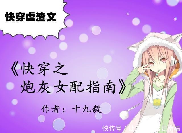 五部快穿爽文,强推《快穿暴走吧,女主》宠文,腹黑女VS傲娇男