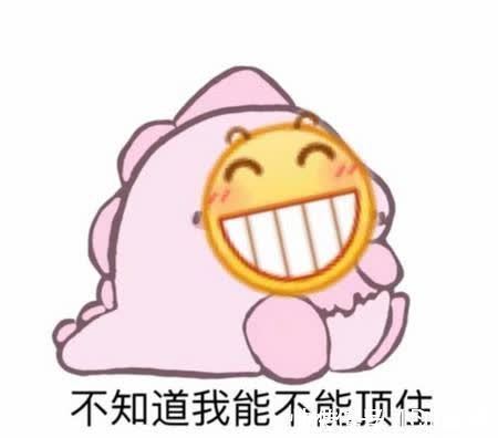 沙雕|表情包也能看出一个人性格吗?我已经用表情包获得几个兄弟了