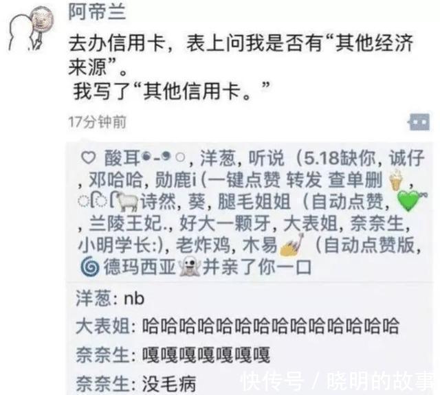 |20210523段子笑话搞笑图片精选第二更