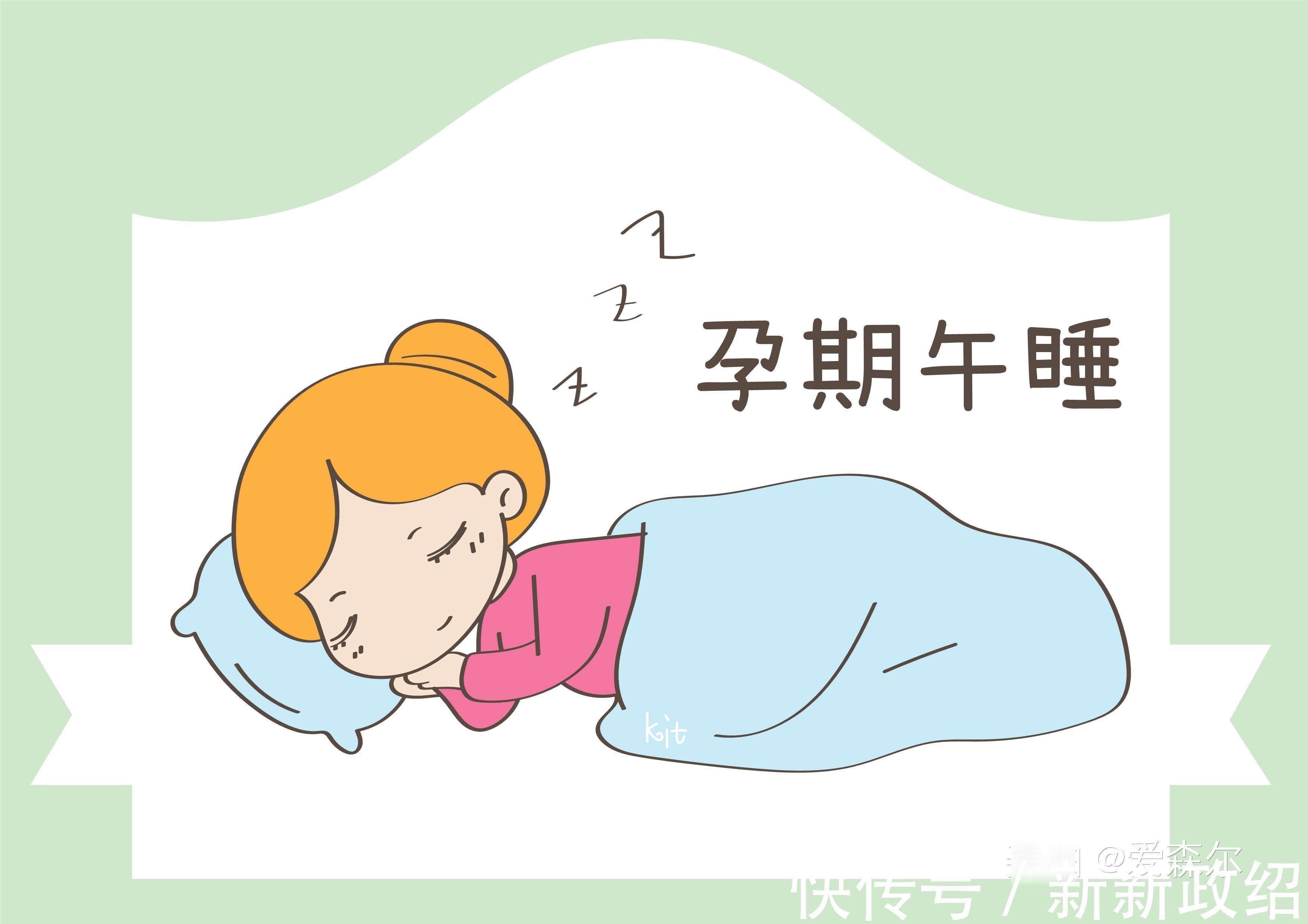 孕妇|有午睡习惯的孕妈,宝宝智商更高,别不当回事