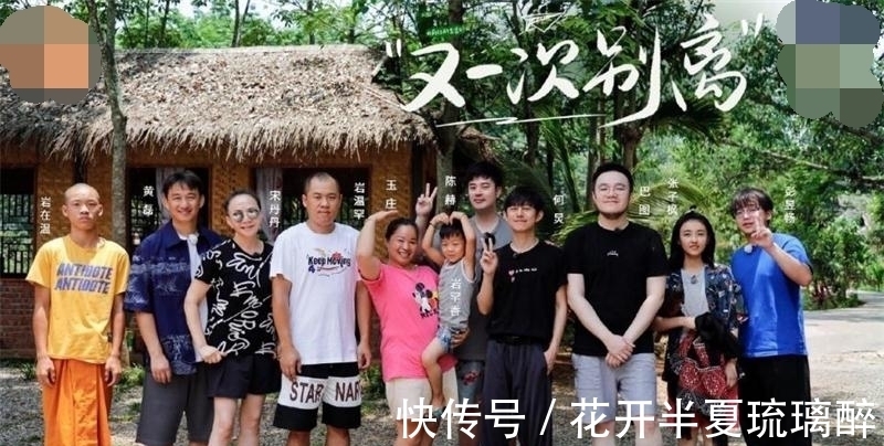 嘉賓|《向往的生活》:平凡真實的生活,才是最好的