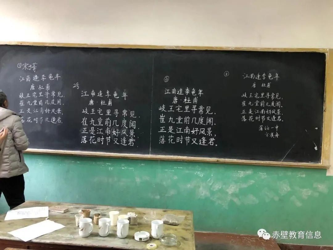 蒲纺教办举行中小学教师“三字一话”基本功比赛