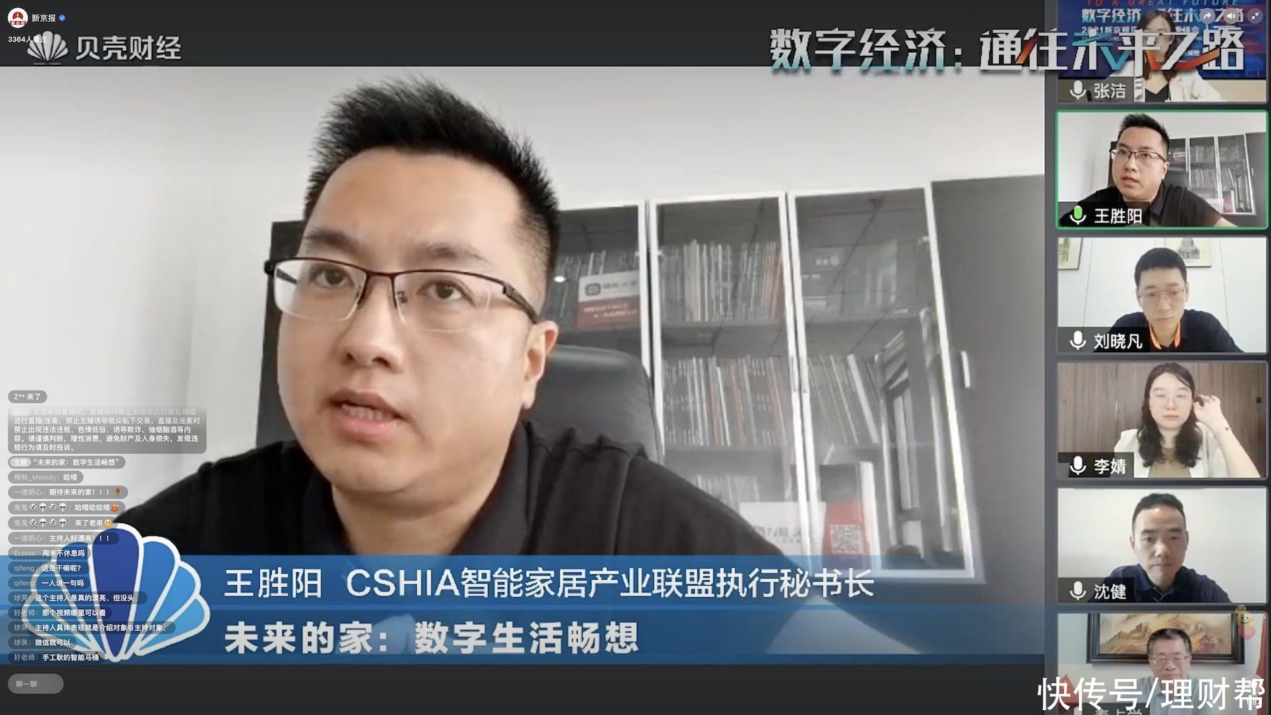 王胜阳|王胜阳：智能家居生态各参与方都应保证信息安全