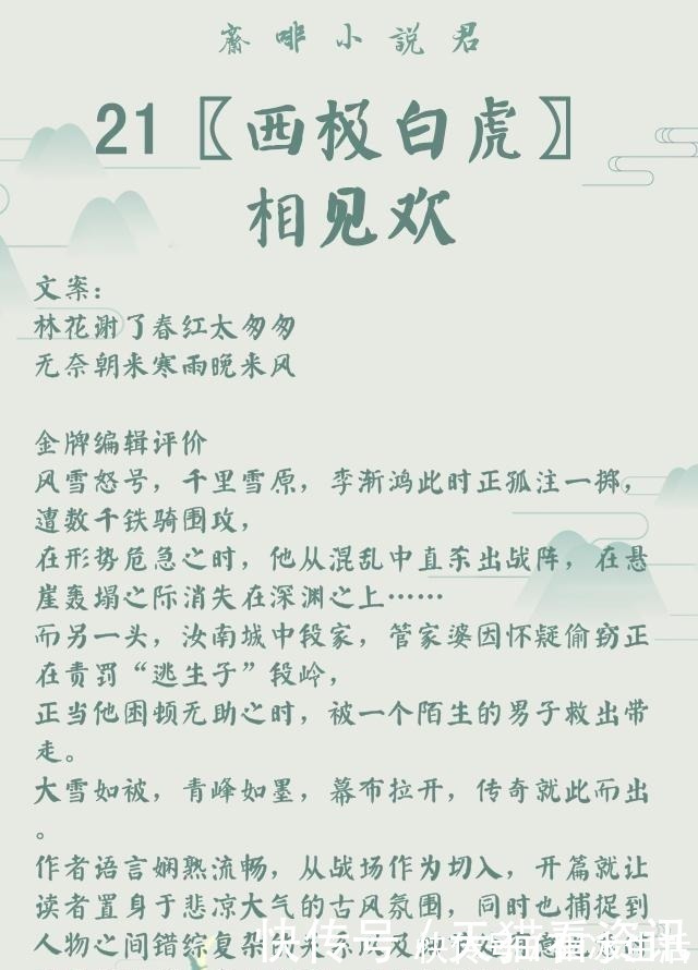 非天夜翔$作者｜非天夜翔(耽美推文)29部全列表，建议收藏，文荒必看！