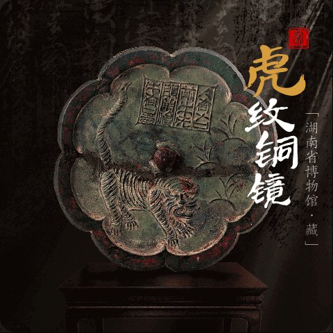 虎年“数”虎！这些博物馆的馆藏萌虎，你最喜欢哪只？