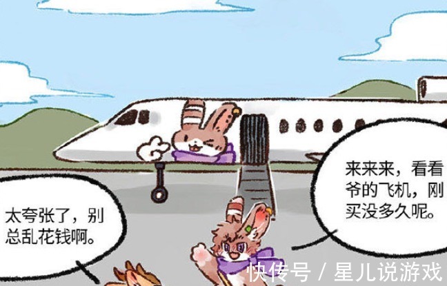 非人哉|有兽焉的兔爷太有钱了,直接买了辆飞机,和非人哉的小玉比如何?
