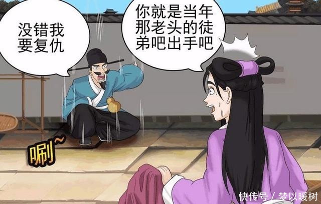 搞笑漫画男子复仇溜进美女的后院，没想到意外发现惊人内幕