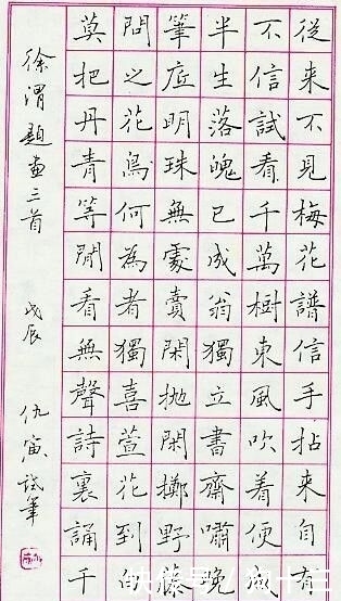 他曾获钢笔大赛特等奖,方正字库设计一等奖,人多努力就有多成功