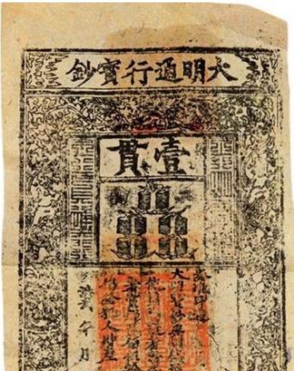 不懂金融的朱元璋发行纸币,通货膨胀逃不掉,不过也有意外收获