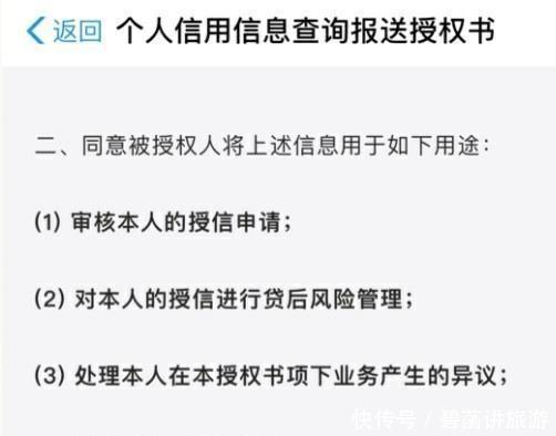 看清|看清蚂蚁花呗“提额邀请”，你可能一不小心就上了征信