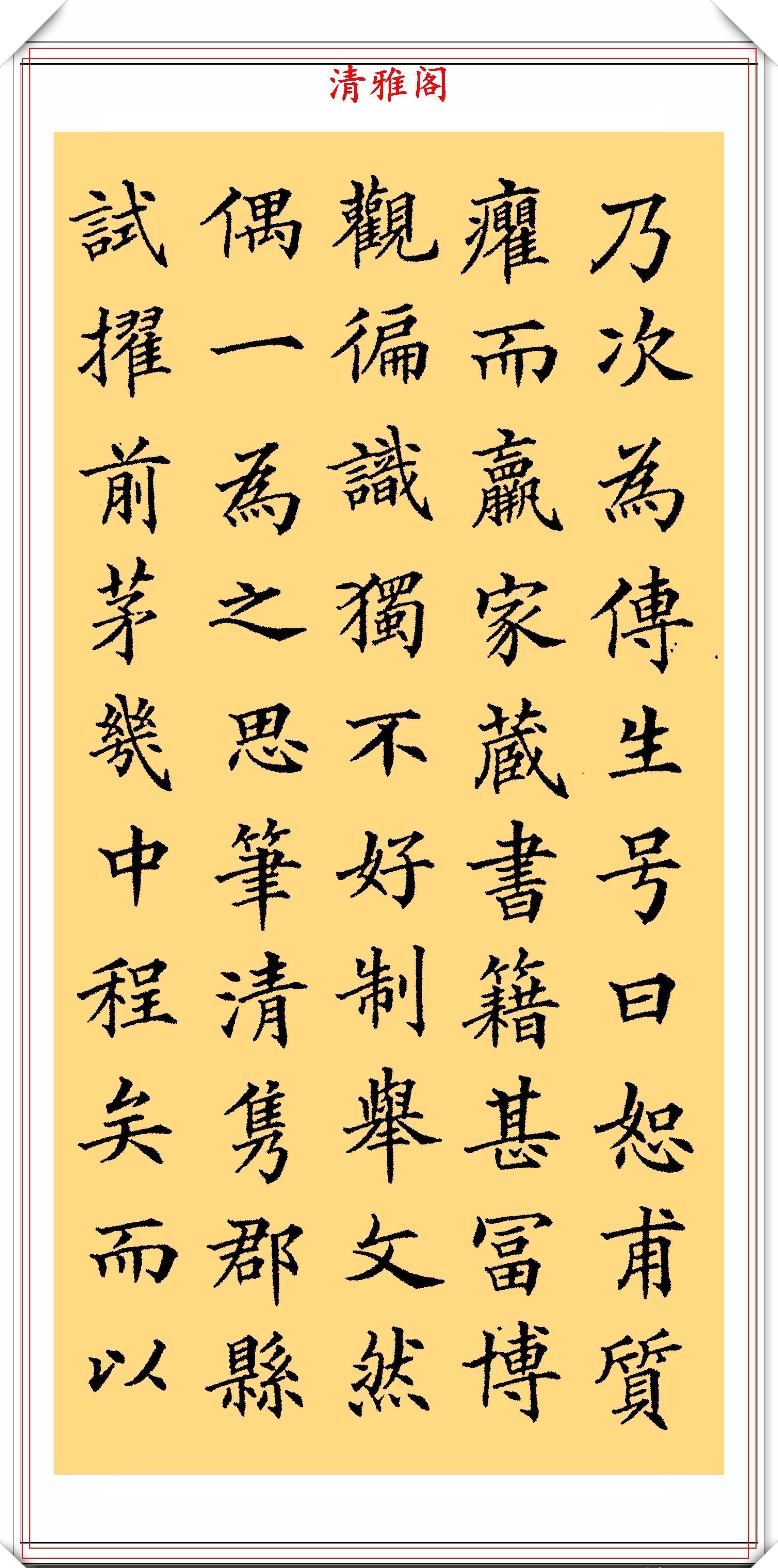 唐楷|清代书法家姚孟起，欧体楷书《笔法论》品鉴，网友：可做欧楷字帖