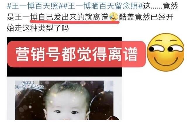王一博主动“上交”百天照,粉丝表示酷盖这转变跟不上~