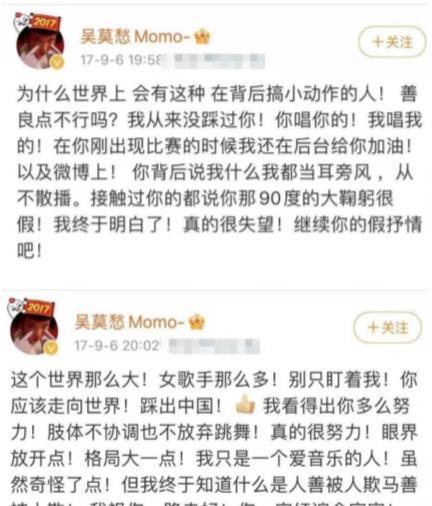 張楚格|吳莫愁：憑《好聲音》爆紅，如今“失業(yè)”，她是資本的犧牲品嘛？