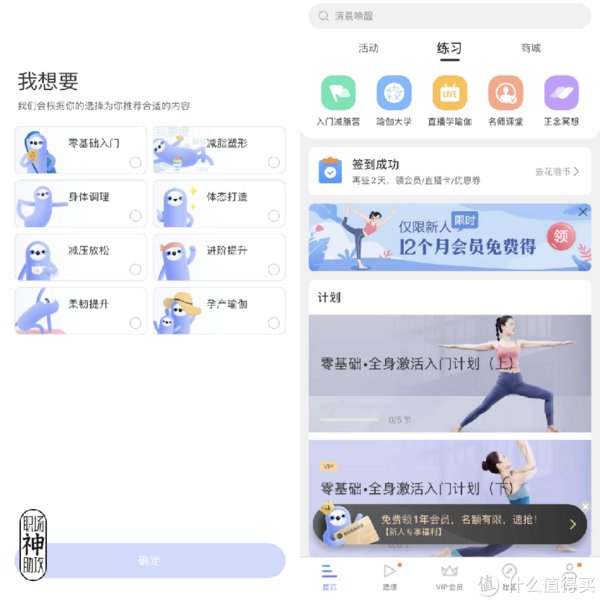 ios|别只知道Keep了!这11款健身APP,助你一个月瘦10斤不是梦!