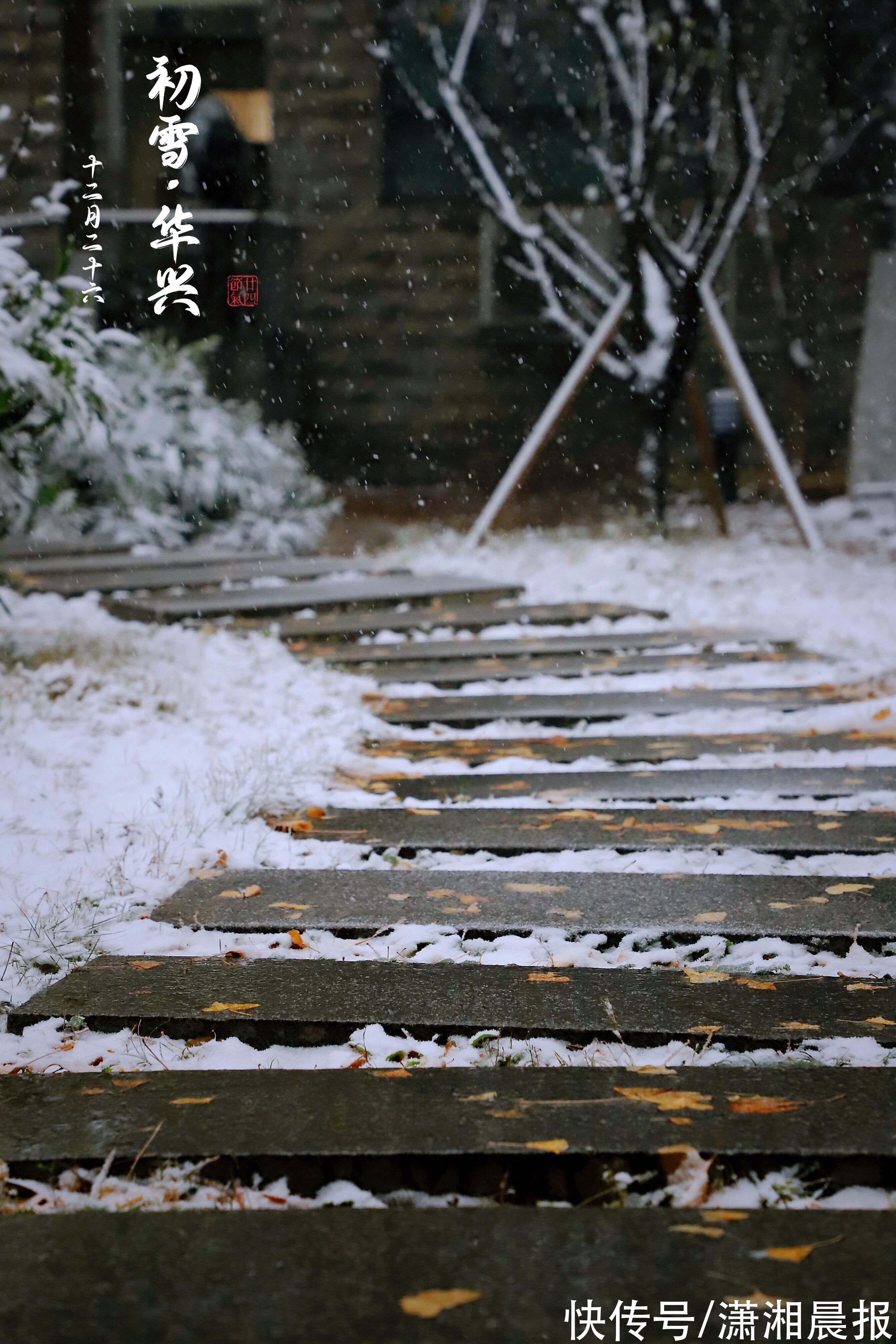 长沙|当118岁美丽校园遇到长沙初雪，随手一拍全是大片