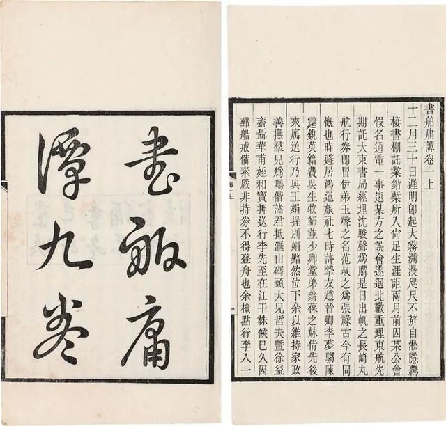  拍案惊奇|张青松：尚友堂刊本《二刻拍案惊奇》影印后记